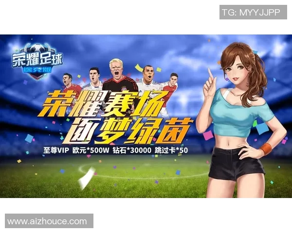 我的足球明星游戏带你体验真实赛场的激情与挑战